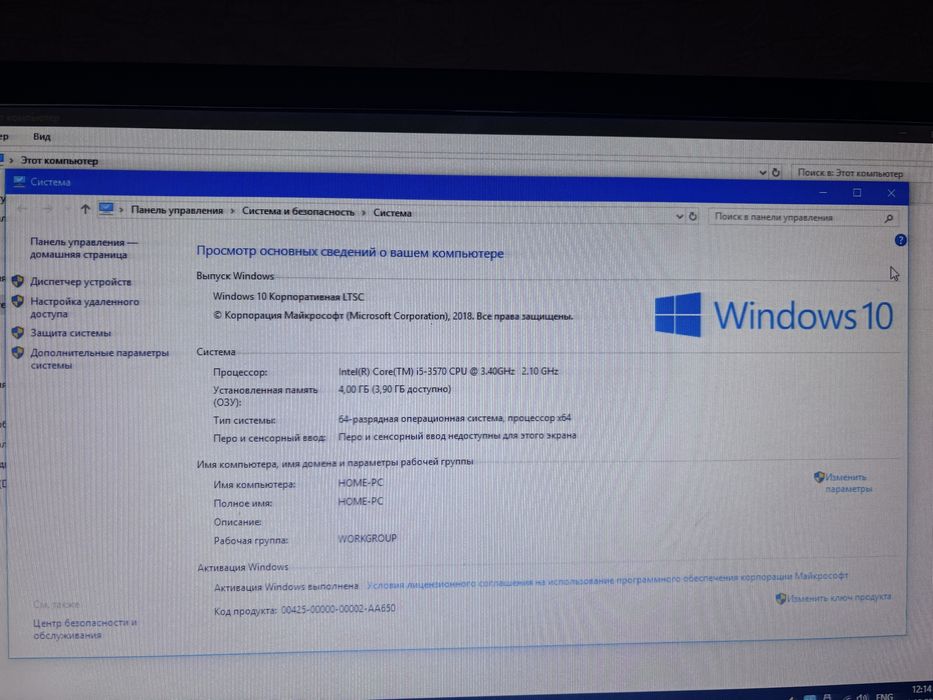 Системный блок с монитором