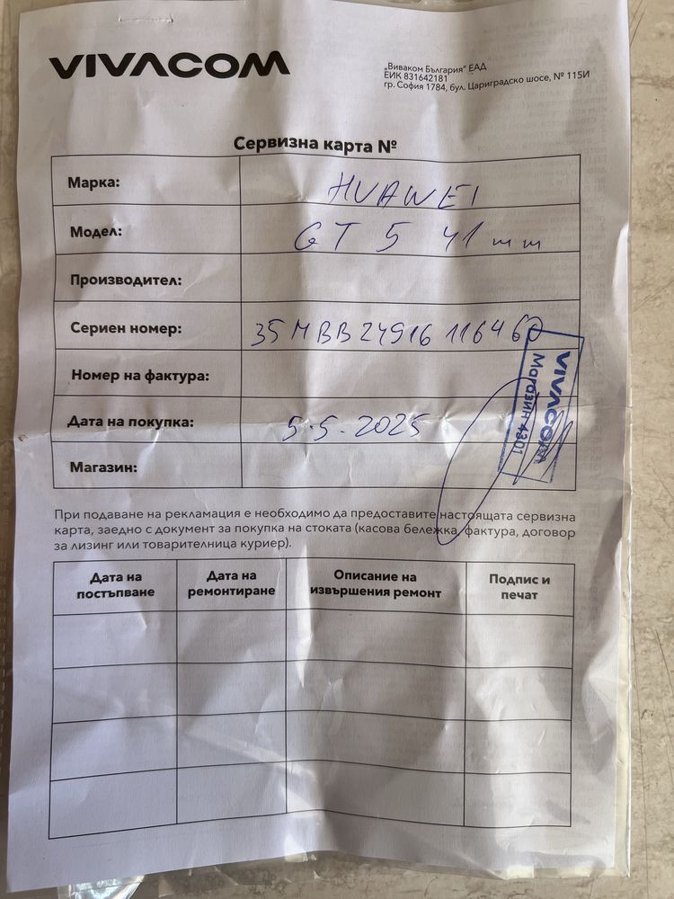 Huawei Watch GT 5 – 41mm (Бял, кожена каишка)