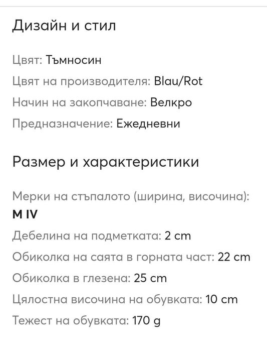 Детски обувки Superfit 30 номер
