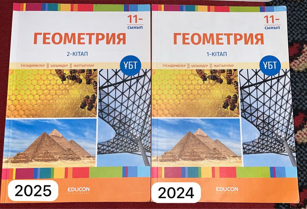 Кітап Едукон қолданылган