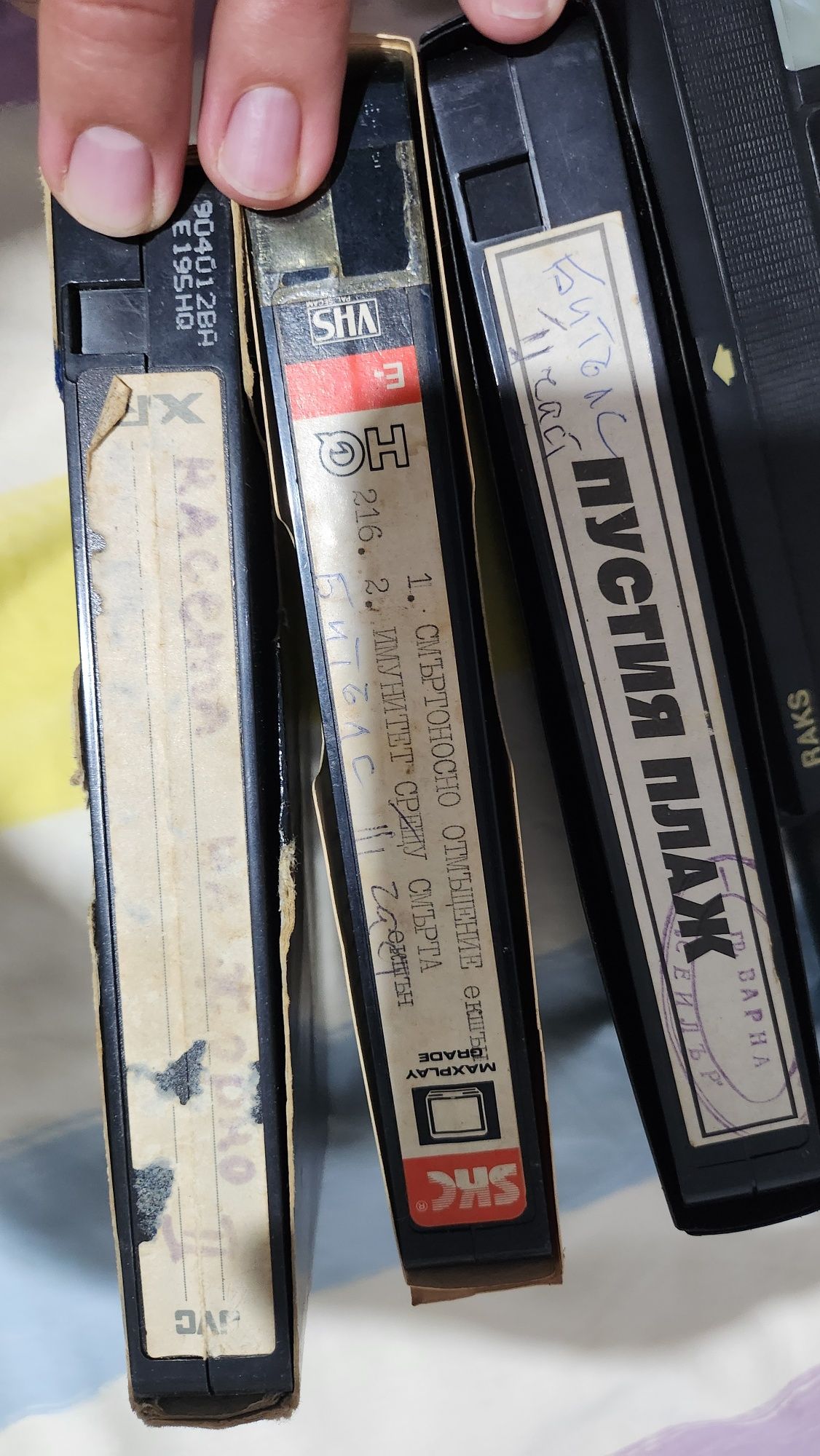 Стари vhs касети