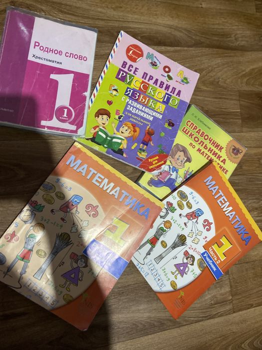 Книги школьные 5 штук