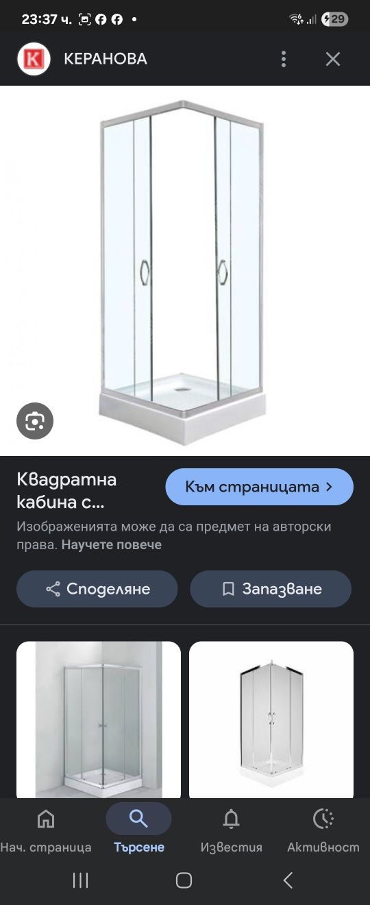 Душ кабина за баня