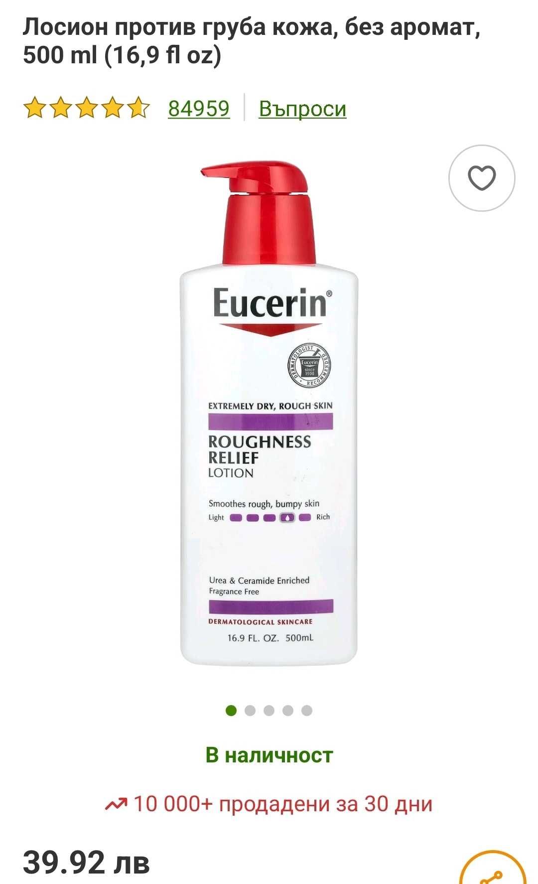 Правя общи поръчки от Iherb  безплатно