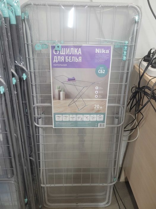 Сушилки для белья.