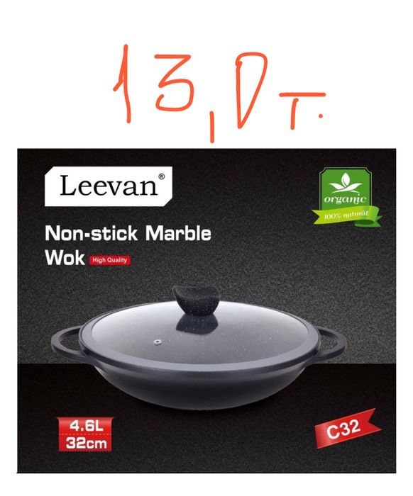 Продам сковороду ВОК -13000 тг