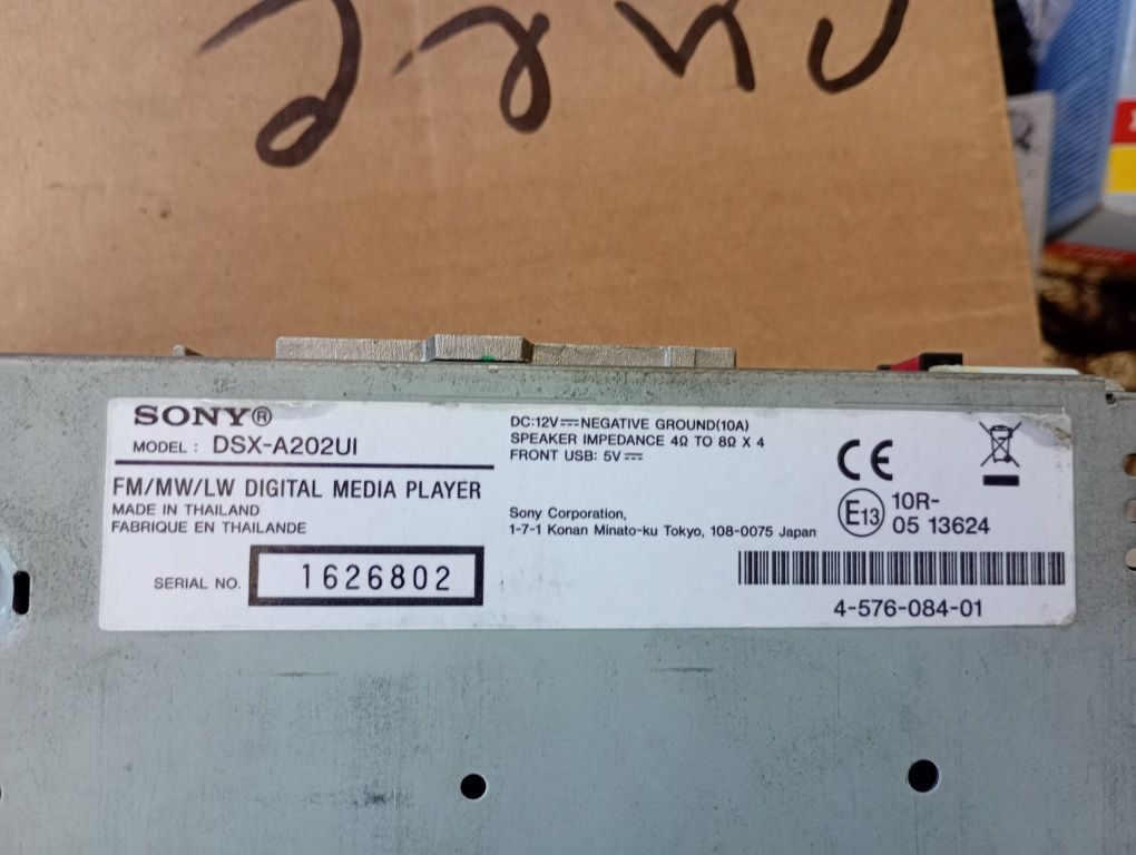 Авторадио Sony DSX-A202UI