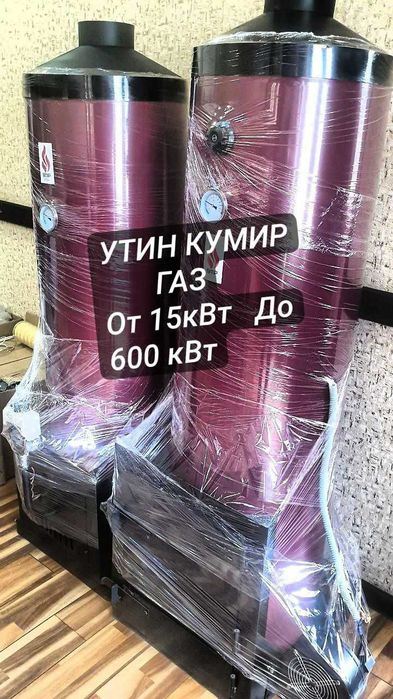 Котел заводской до 6000 кВт. Сертификат. Гарантия