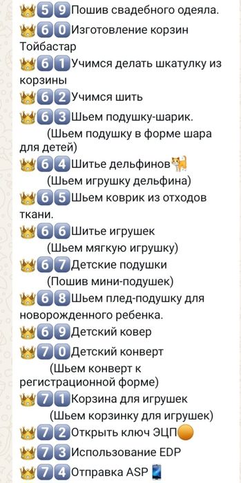 Мастер класс 150курсов