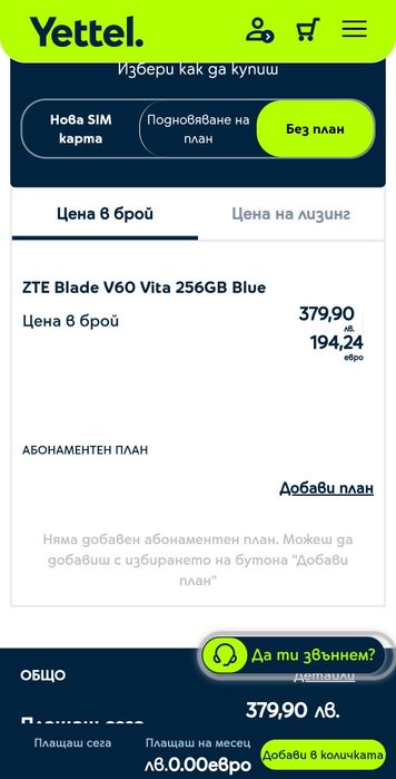 Смартфон ZTE V60 Blade