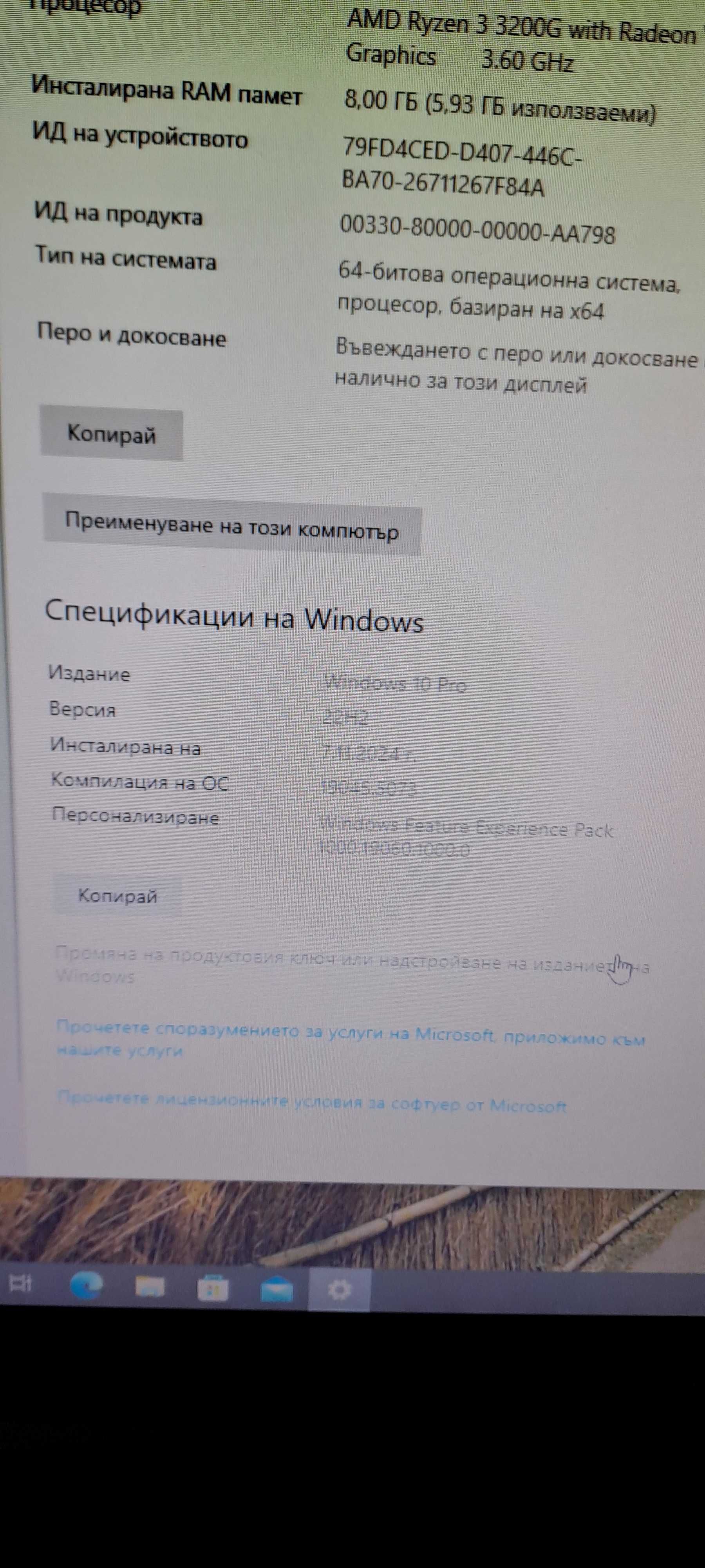 Компютър с монитор