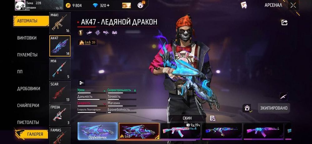 Аккаунт free fire