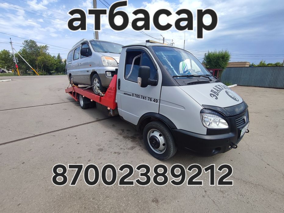 Услуги эвакуатора