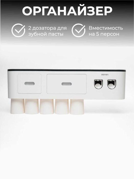 hammom uchun organayzer