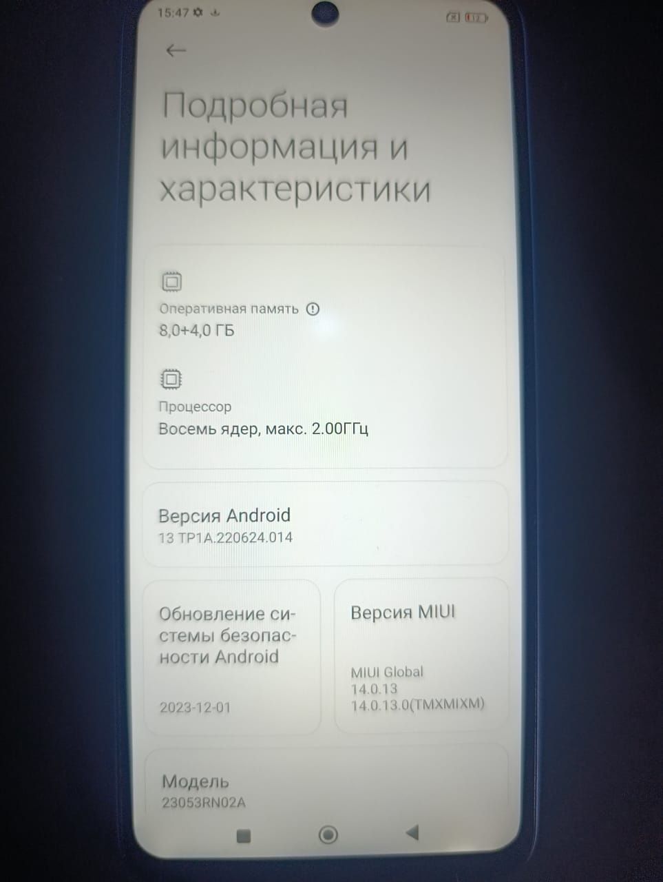 Redmi 12 8/256Gb
