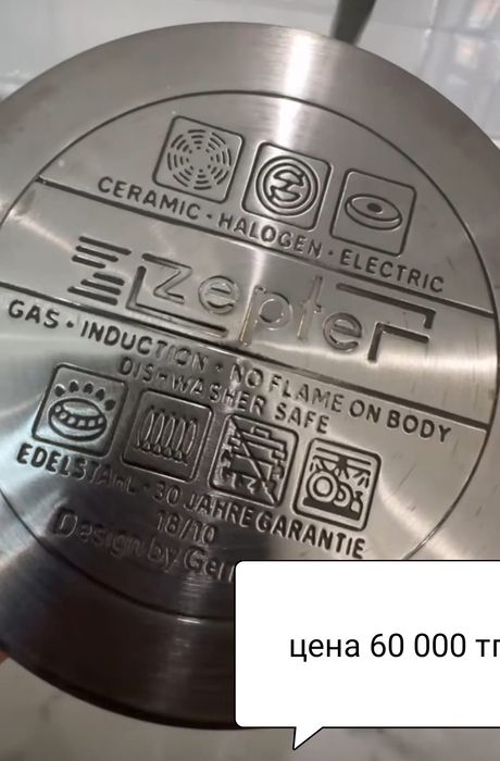 Набор посуды из чайника, сковороды и кастрюлей