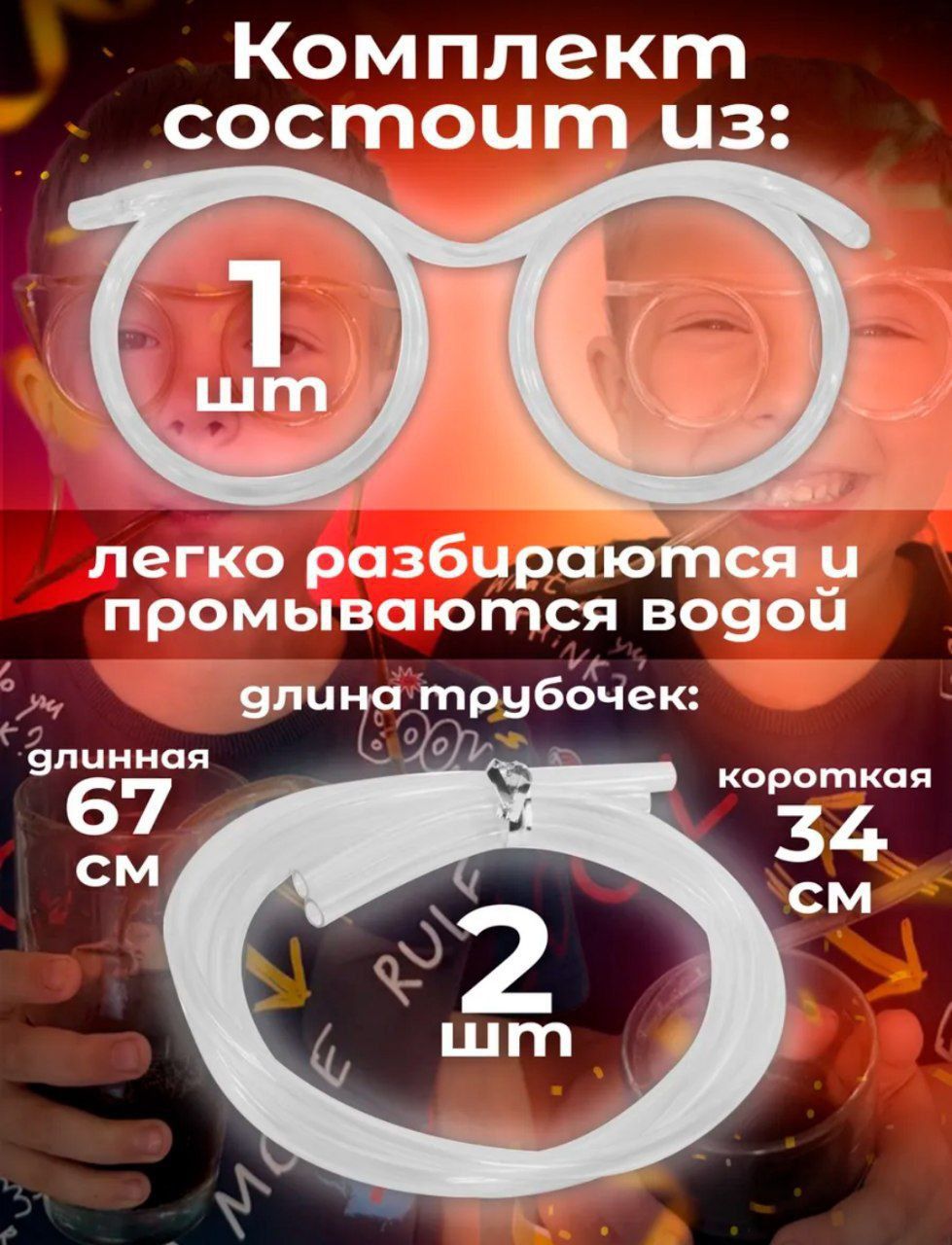Очки и аксессуары для глаз