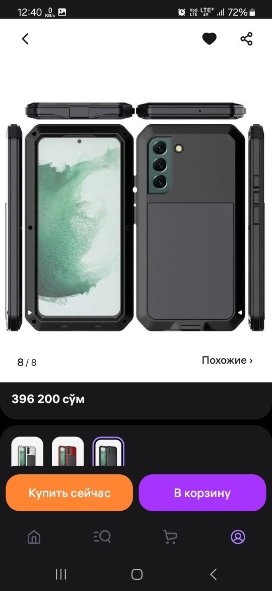 Чехол для Самсунг с22 плюс ,Samsung S22 plus uchun ,320000 sum