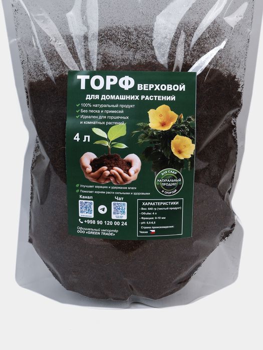 ТОРФ Верховой для домашних растений