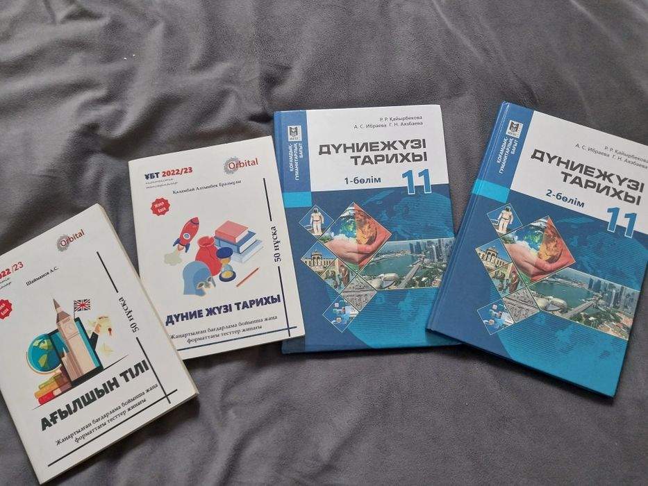 Ұбт ға арналған 50 нұсқа Ағылшын және дүниежүзі тарихынан