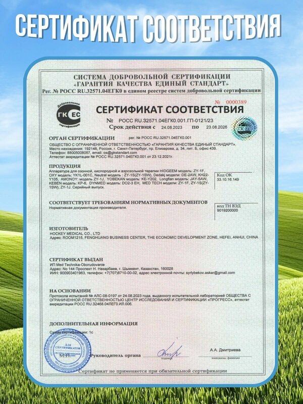 Кислородный концентратор 1-7 литр
