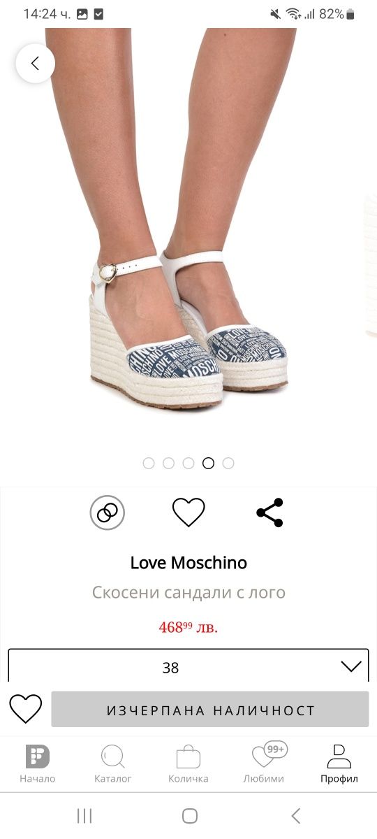 Love Moschino 150 лв.