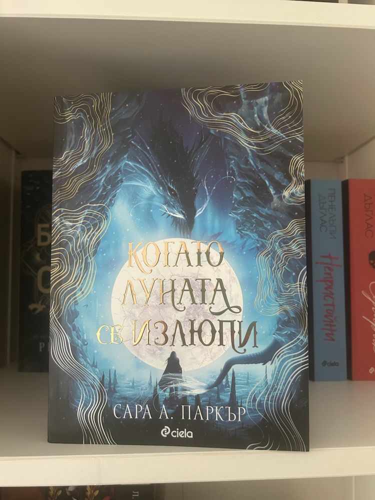 Съвременна литература, фентъзи, романи