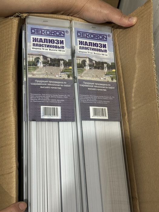 Жалюзи ширина 70 см
