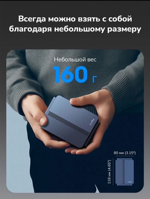 Тревел роутер Cudy TR30