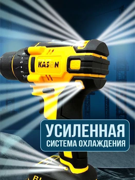 Бесщеточный Аккумуляторный шуруповерт-дрель Kason, безщеточный