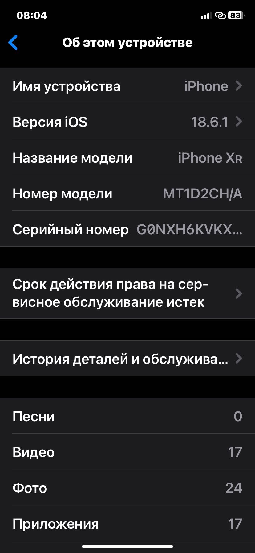 Айфон Xr корпус 15 pro