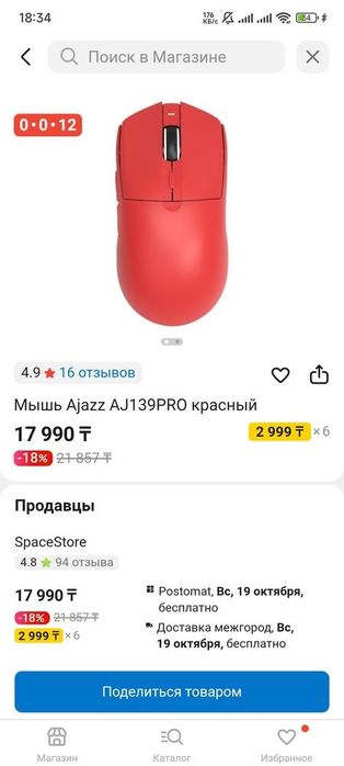ajjaz aj139pro в идельном состоянии