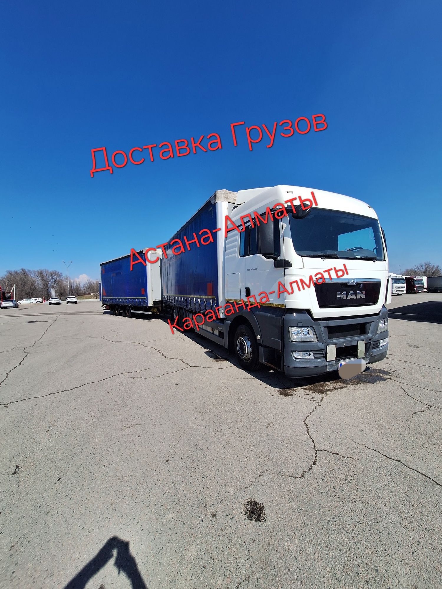 Доставка Груза Фура