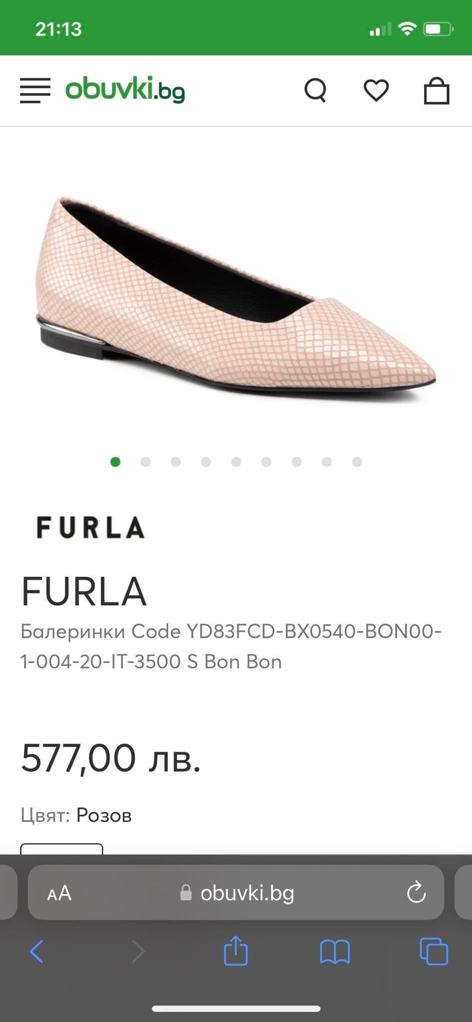 Оригинални обувки Furla