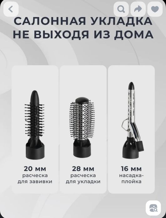 Продается фен-расческа Galaxy Line