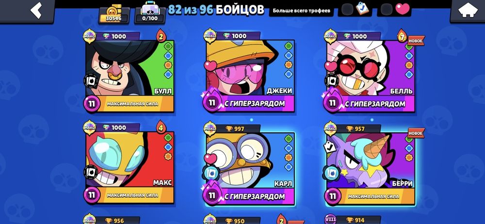 Продам мощный заряженный  аккаунт в Brawl Stars