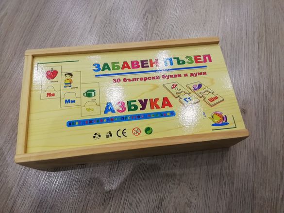 Дървена игра азбуката