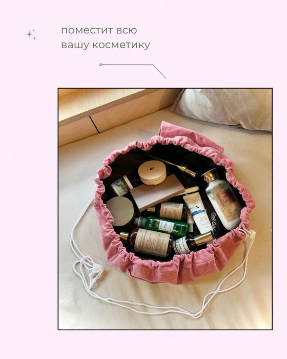 Ленивая косметичка