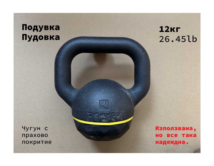 Пудовка Чугун 12 кг