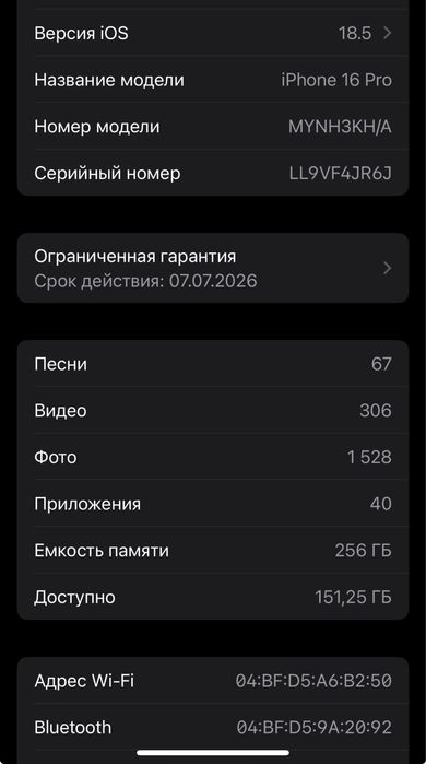 Айфон 16 про iphone 16 pro