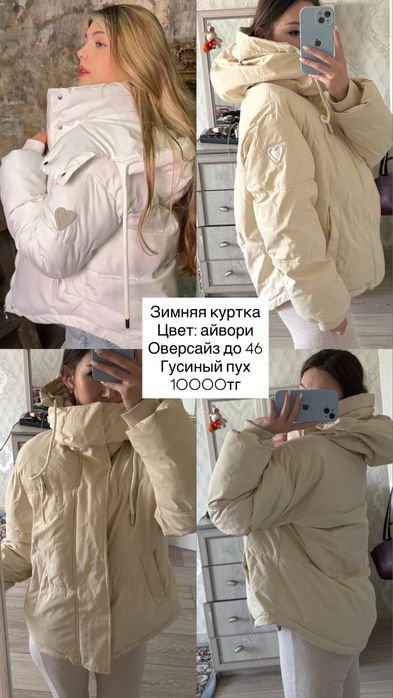 Зимняя/осенняя куртка пальто бомбер пиджак платья юбка