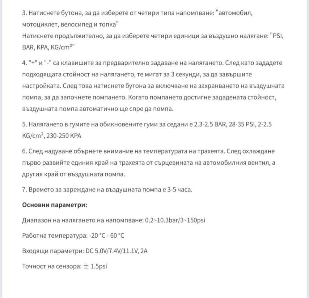 Преносима помпа за гуми DY&LM 150 PSI