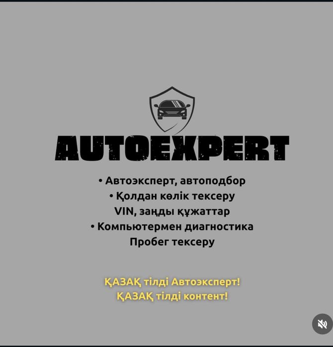 Автоэксперт/Автоподборшик