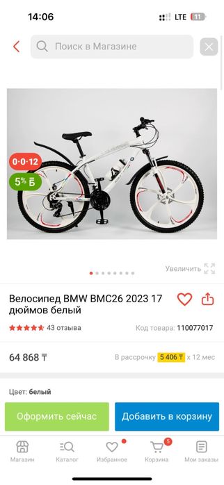 Продам велосипед бмв
