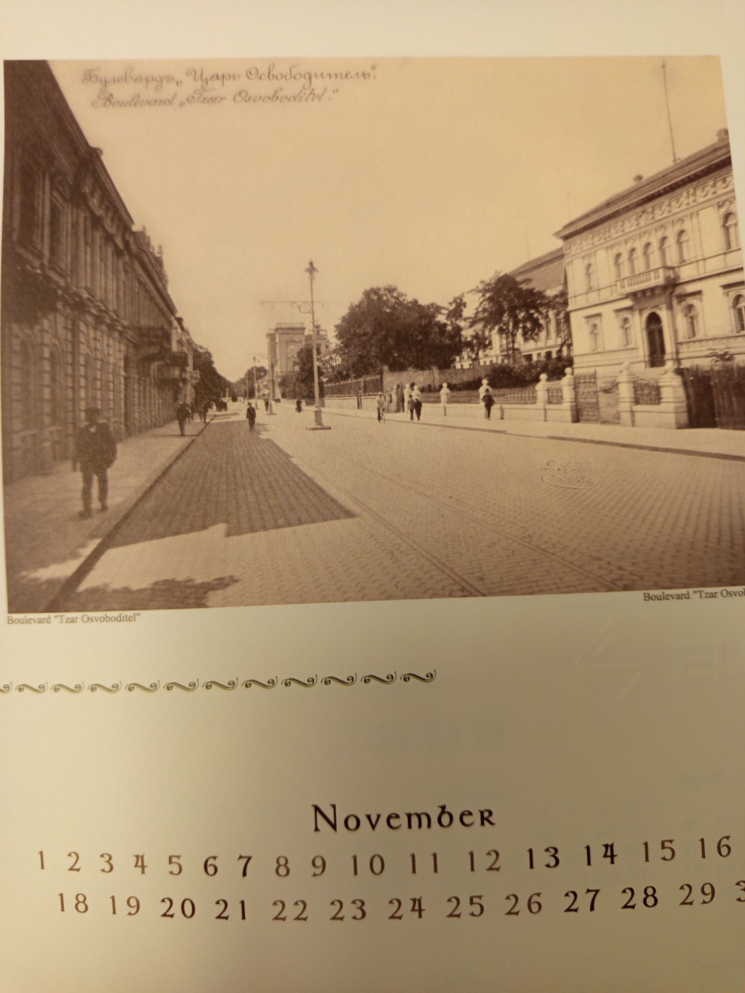 Снимки от стара София