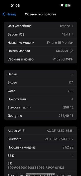 iPhone 15 Pro Max