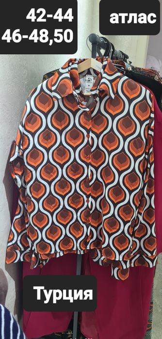 Арзан товарлар,Турция