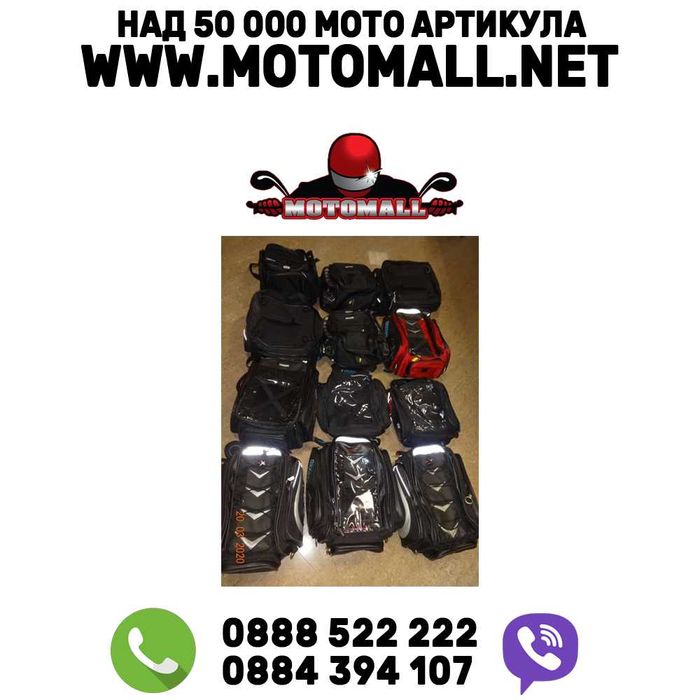 Oxford чанти за резервоар втора употреба раница мото мотор чанта