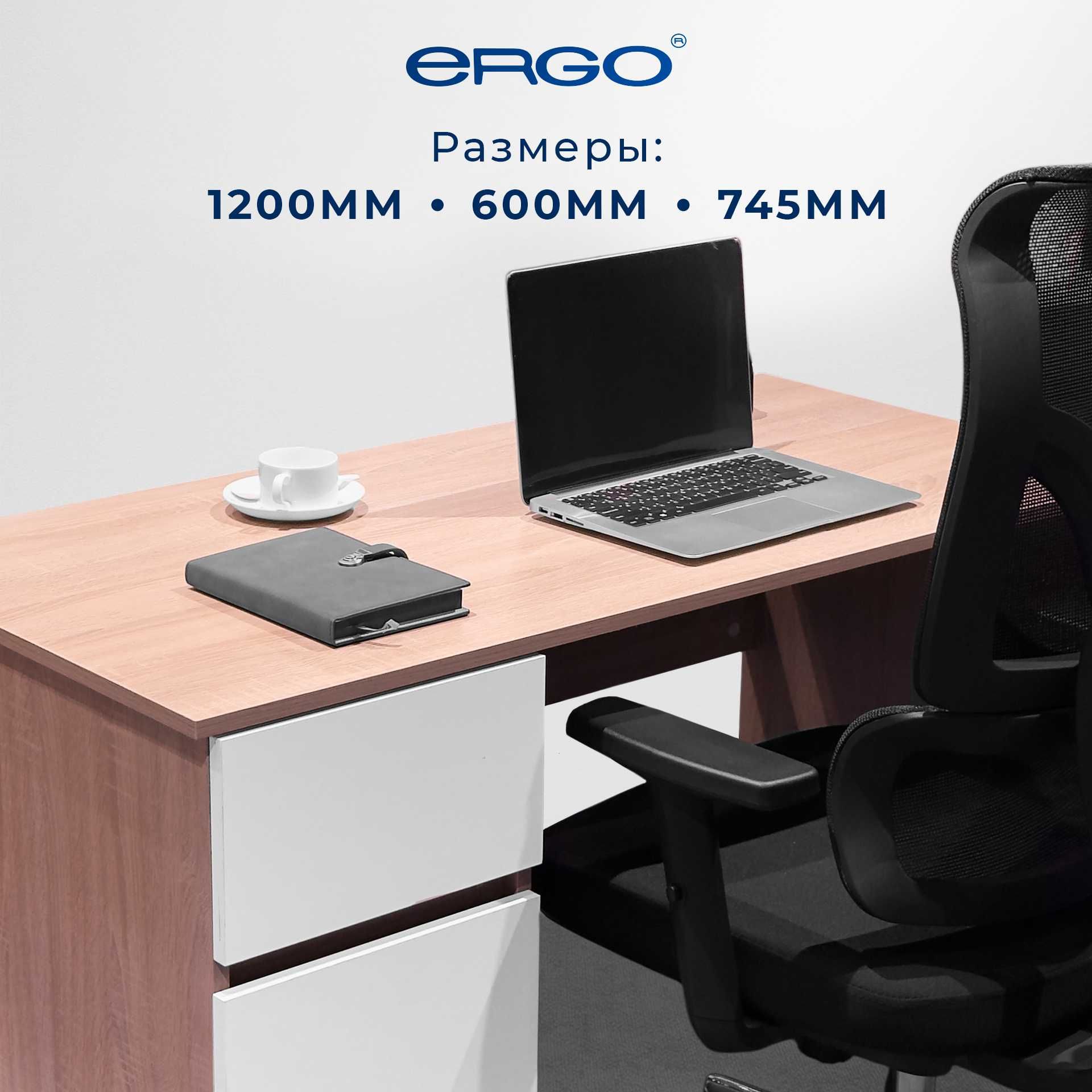 По низкой цене!! Письменный стол ERGO Desk