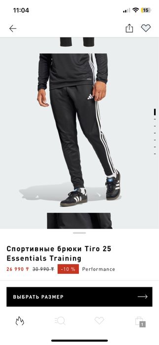 Продаются новые штаны Адидас
